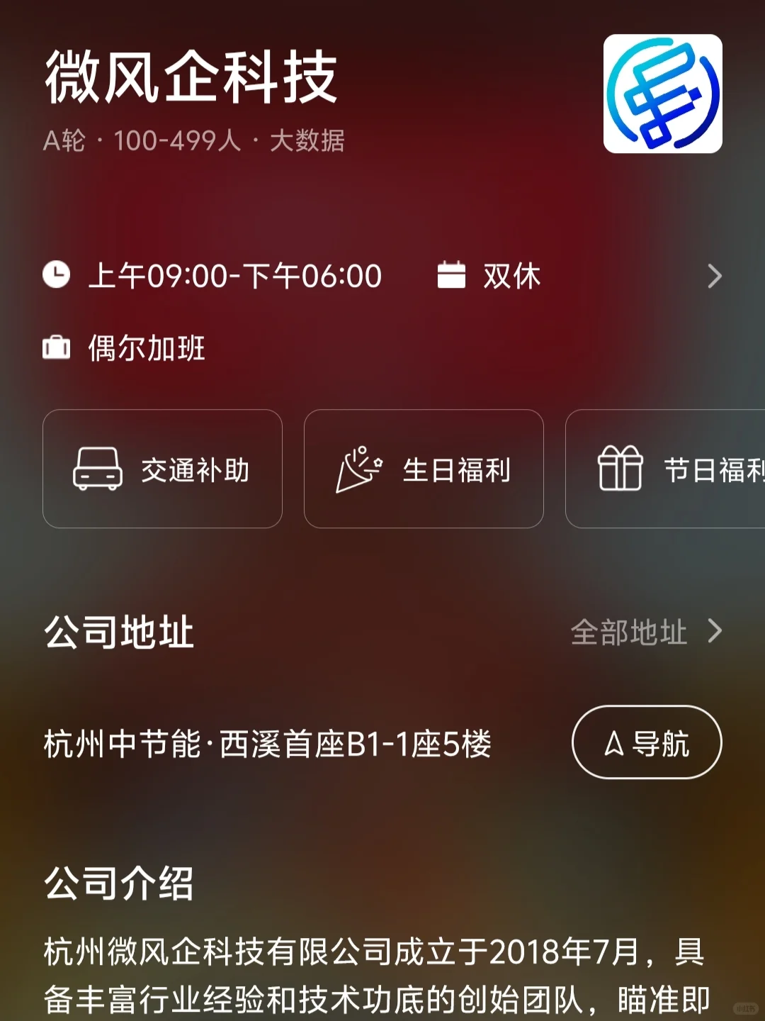 杭州双休小而美企业（双非友好捡漏版