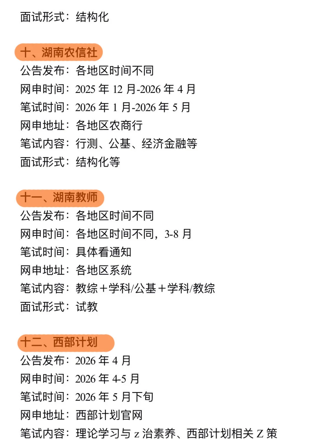 不是，湖南的同学你在迷茫个啥劲啊！