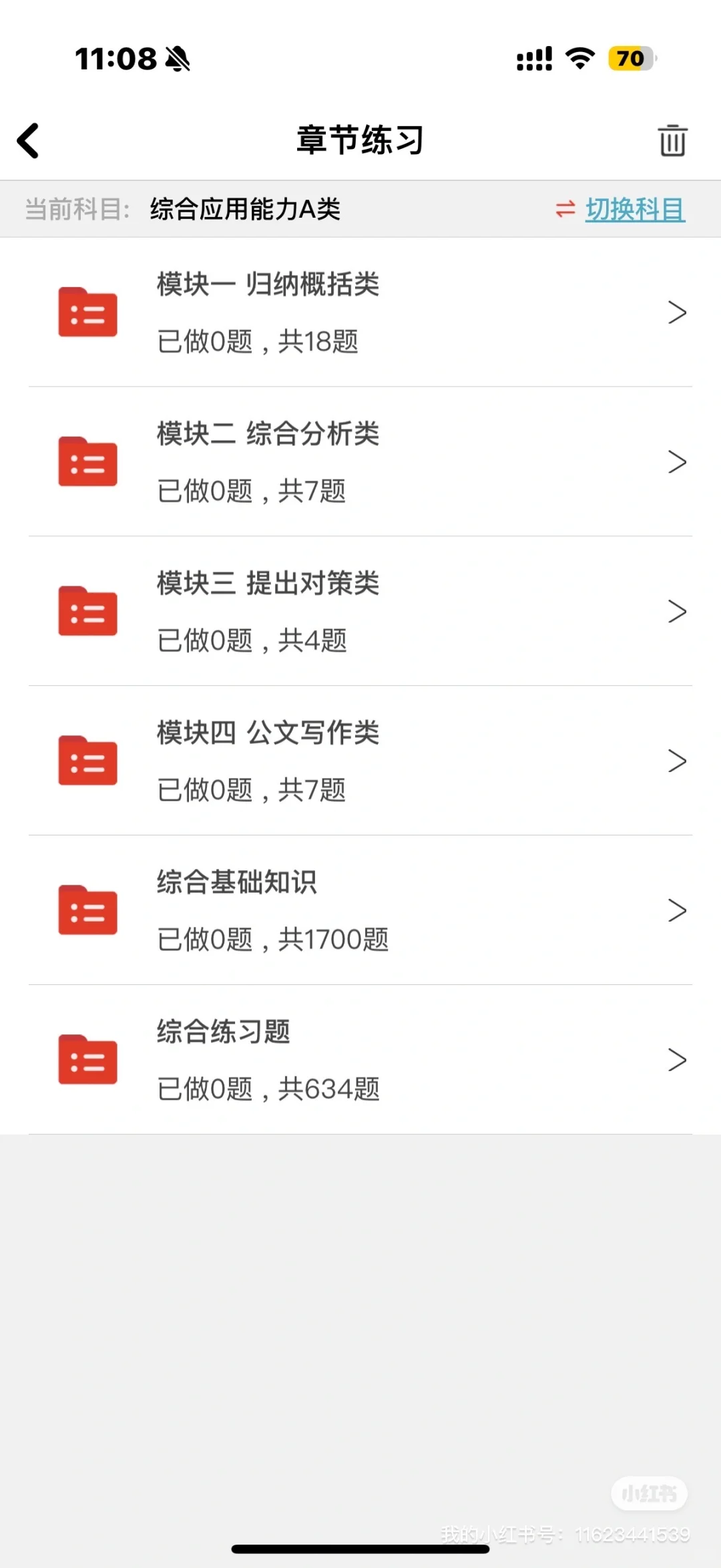 辽阳市事业单位招聘66名🔥