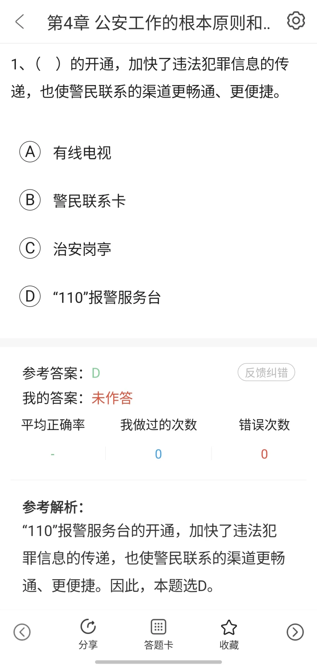 有点恶心，但能一次过信阳市辅警的