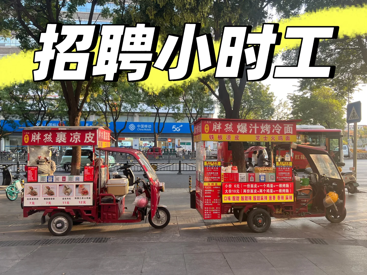 招聘小时工长期