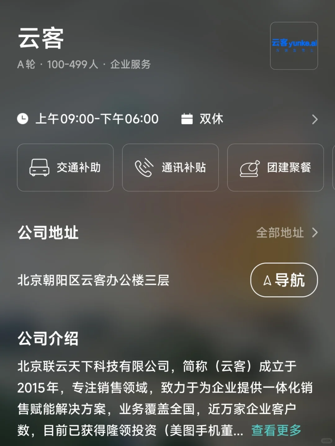石家庄小而美双休公司盘点