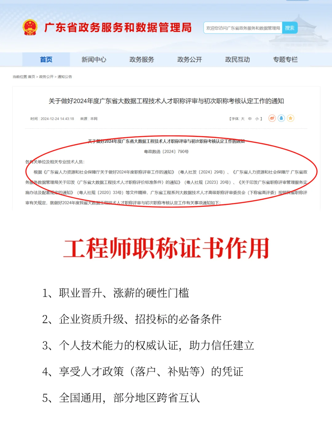 广东清远宣布了！