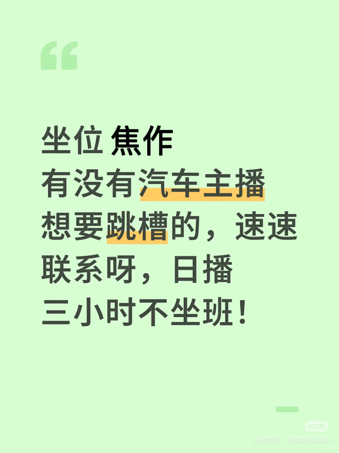 不用坐班，月薪5000！！！