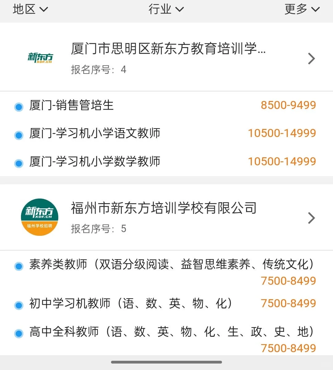 闽南师范大学10.30双选会校招需要简历代可