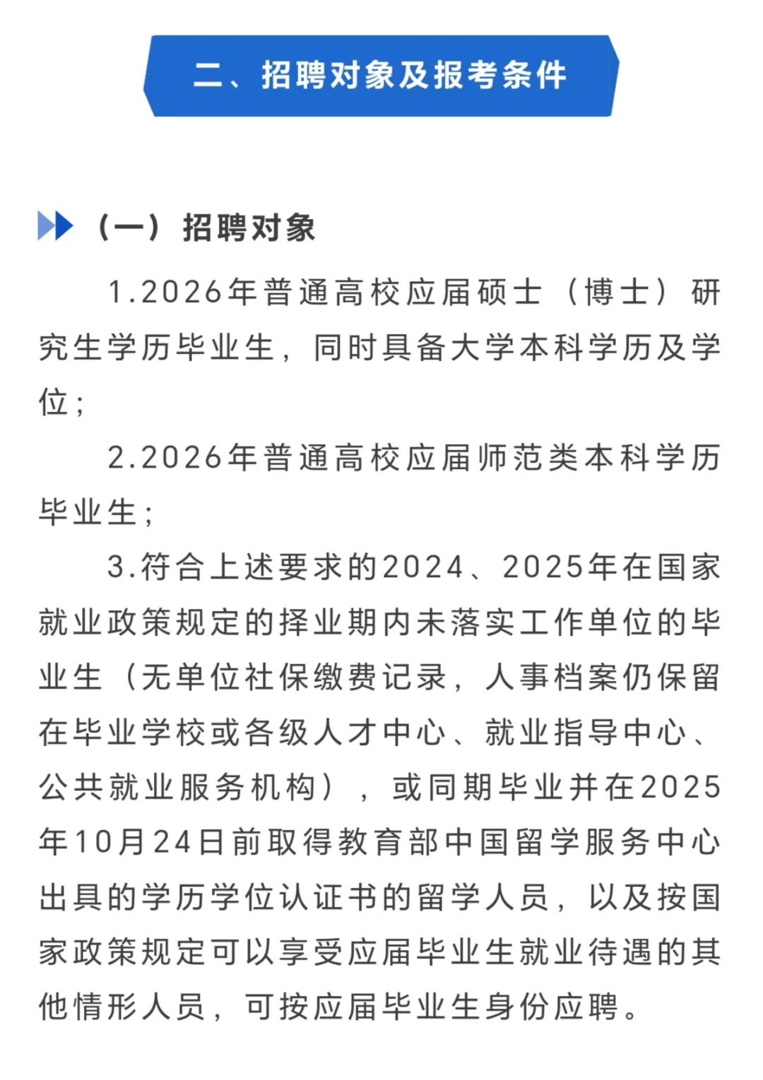 浙江提前批今日信息更新～有你备考的区么❓