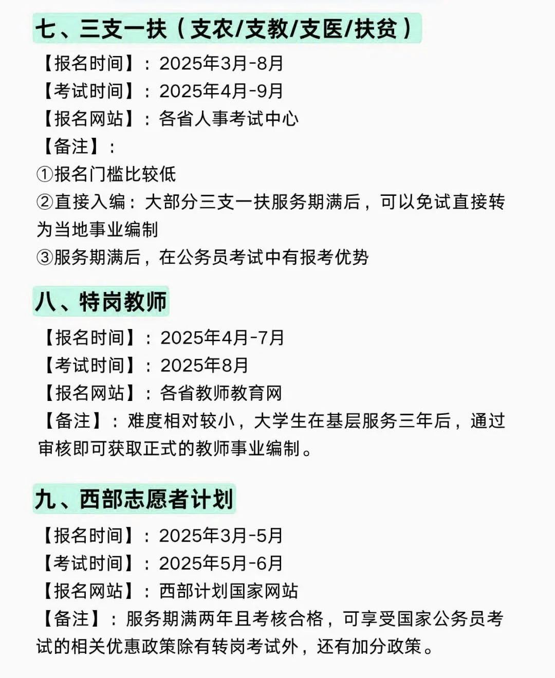 安徽同学的所有退路！！