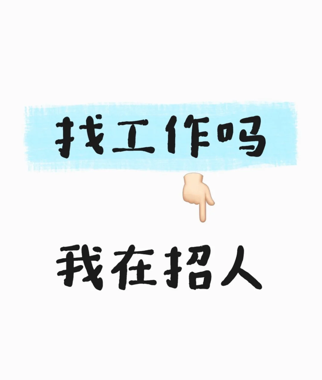 揭阳同心路古茗招聘啦