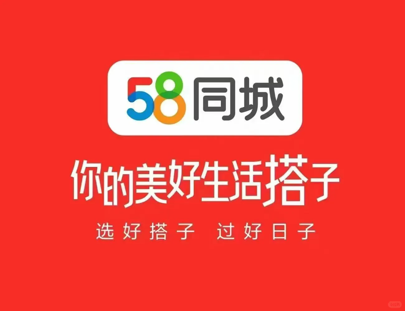 黄冈58同城招聘开户，58招聘端口开户