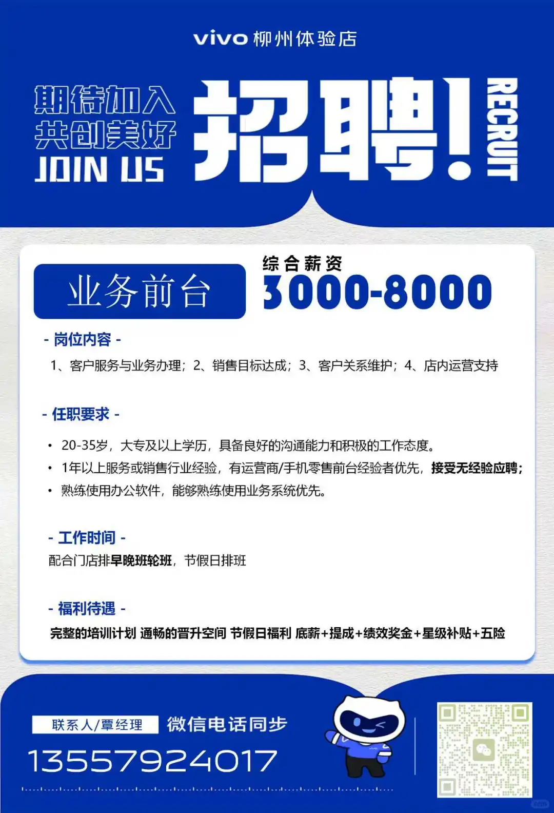 投递简历加入我们！🧩🧍‍♀️