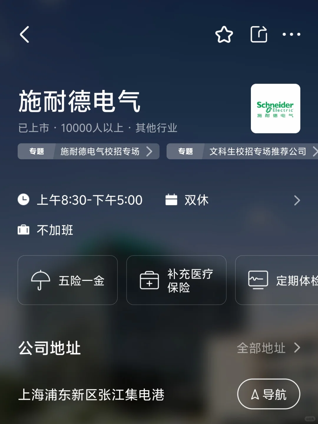 上海小而美公司盘点—风口捡漏版