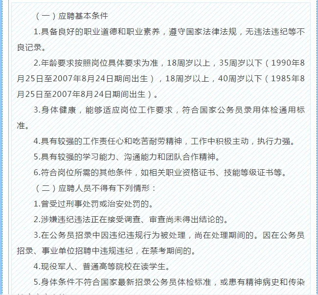 华山文旅最新招聘