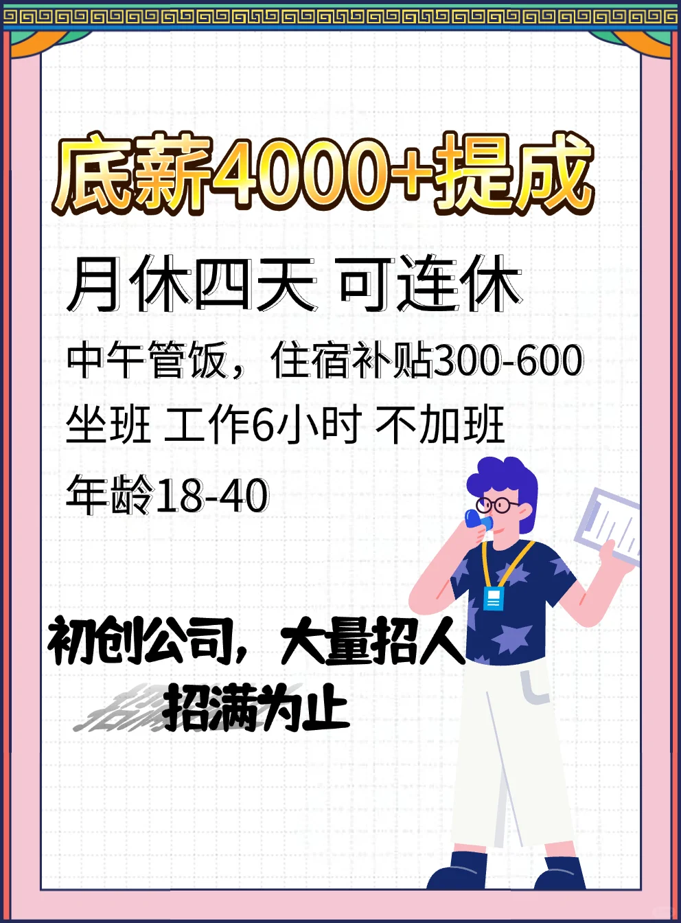 在十堰这个待遇不算差了吧？