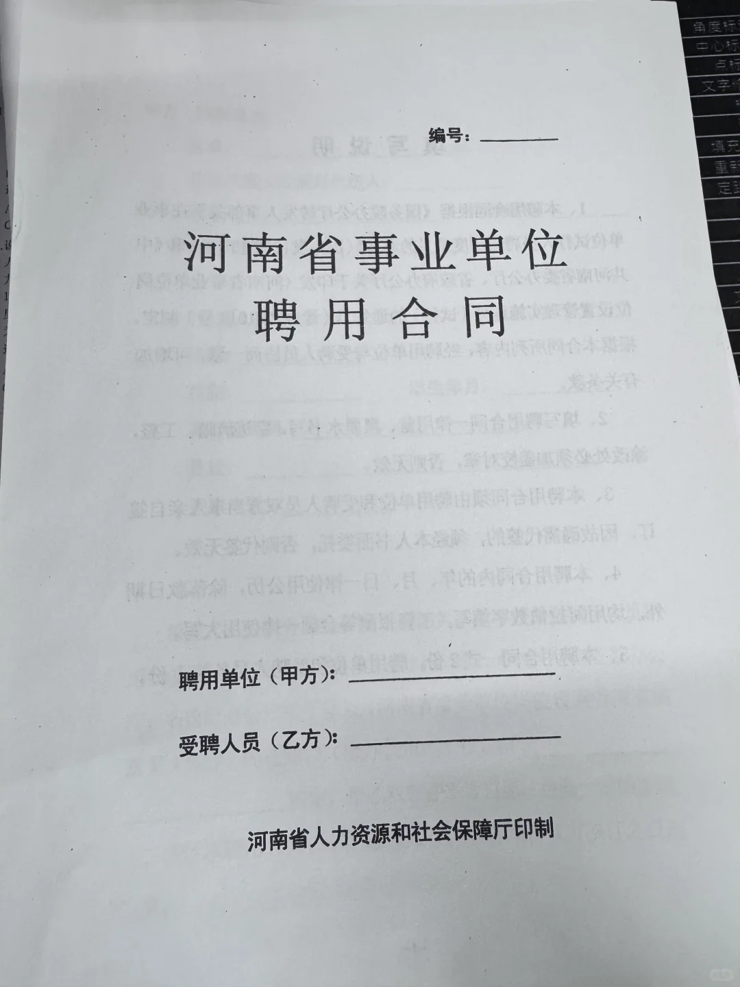 526联考终于签合同了
