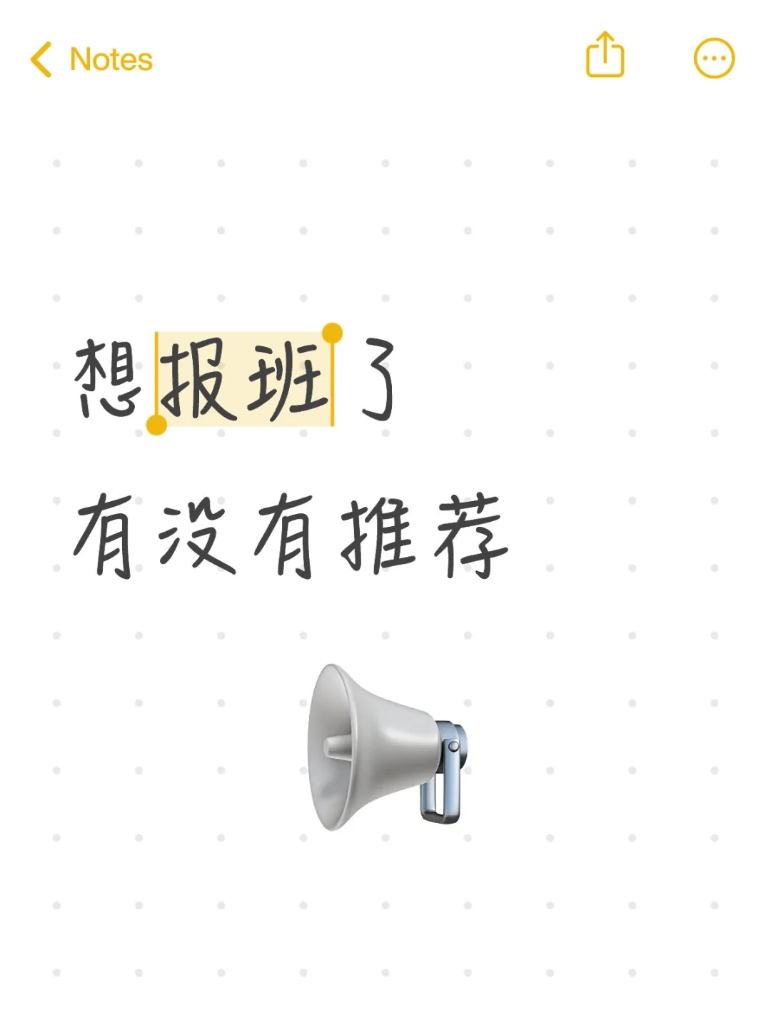 来个局长推荐一下