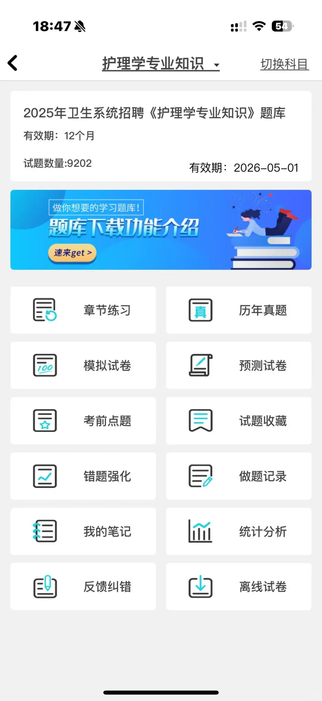 安吉县卫生健康系统事业单位招聘护理10人