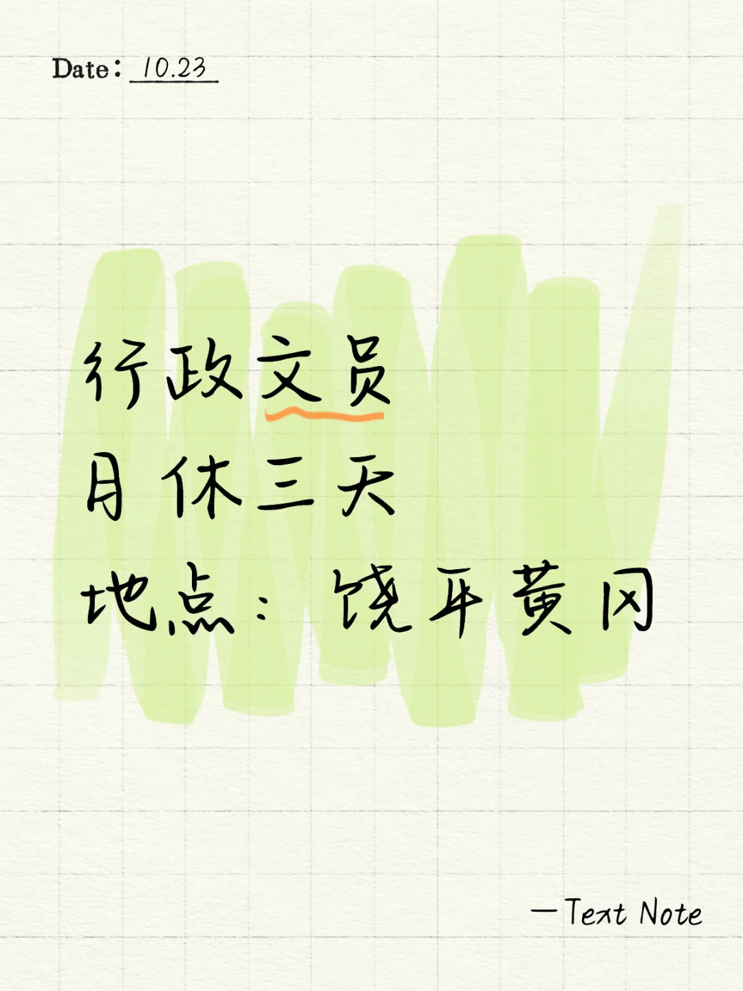 饶平黄冈是谁还在找工作？快到碗里来