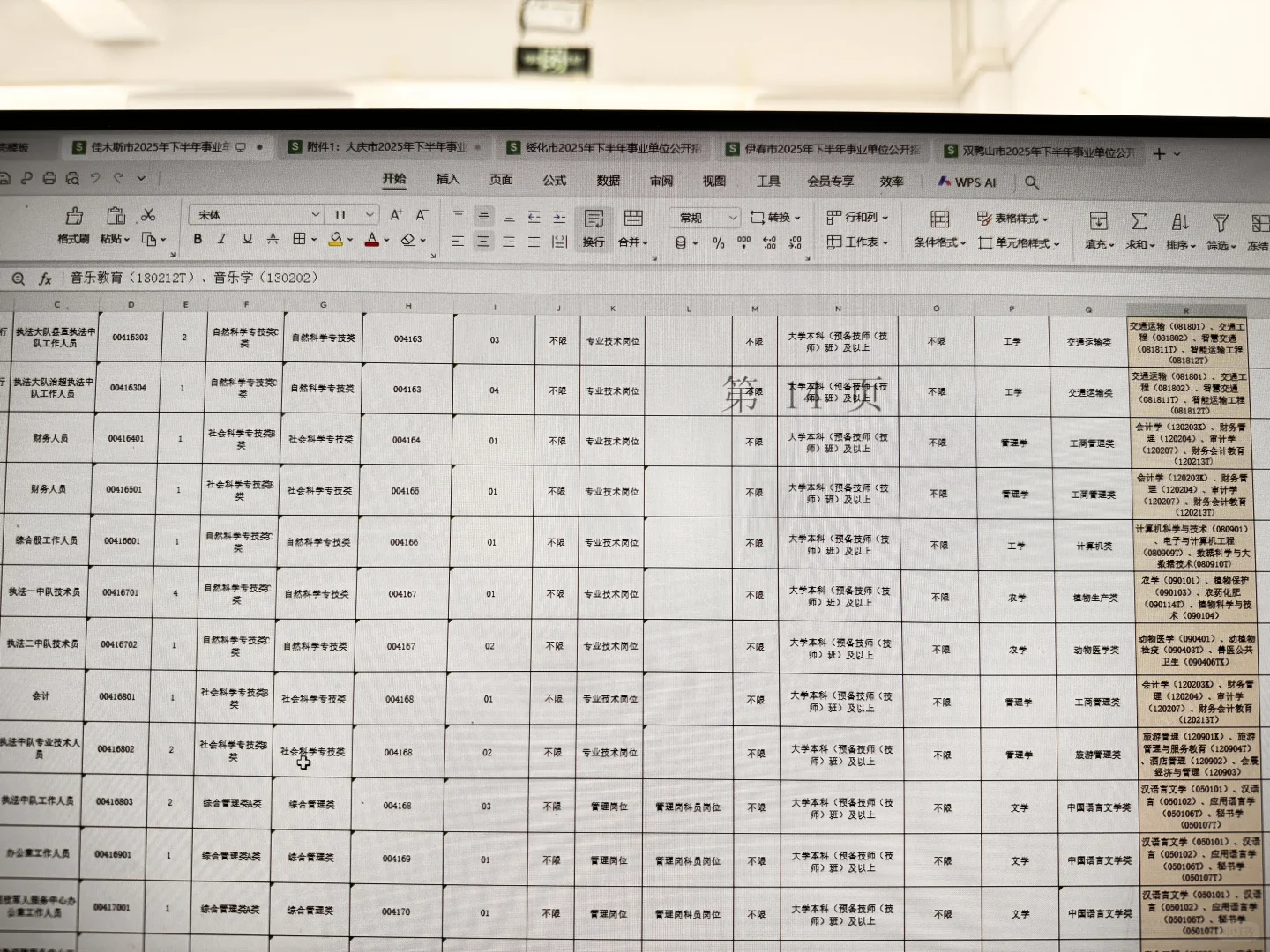 在线筛岗，有需要的可以加群了解哦