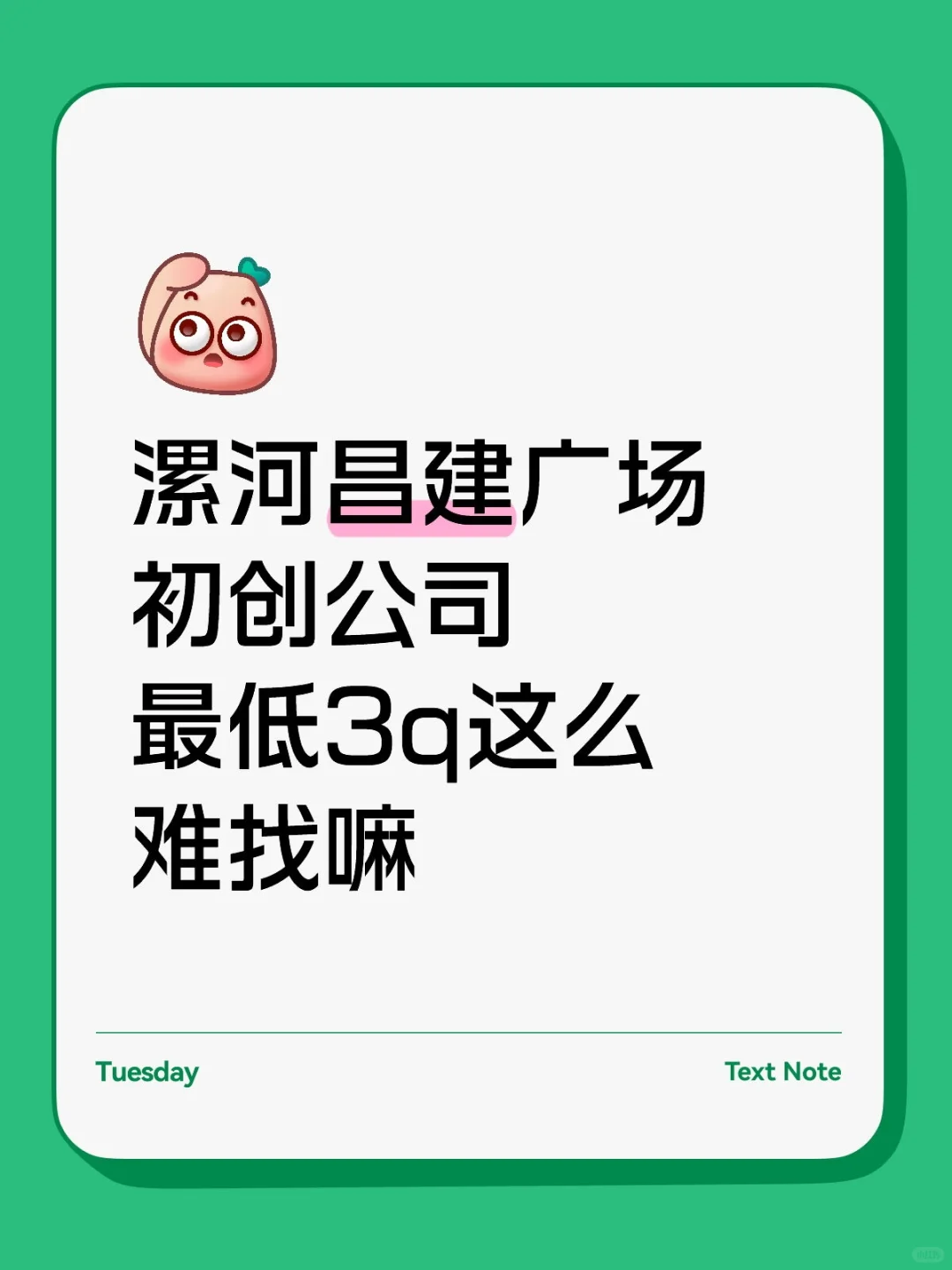 招人的和应聘的永远碰不到一块去