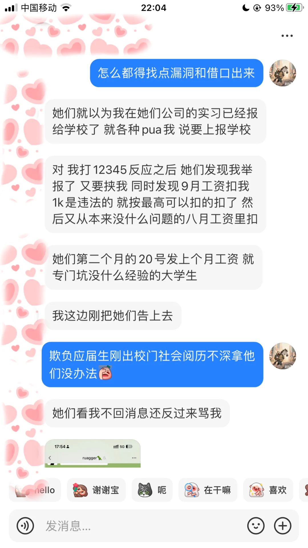 ❗❗❗金华求职攻略！避雷🚫公司大集合