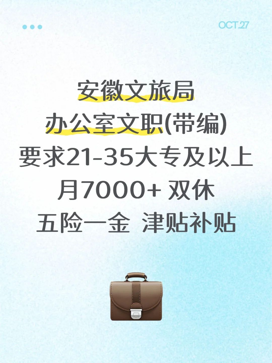 安徽文旅局！有意愿速来！