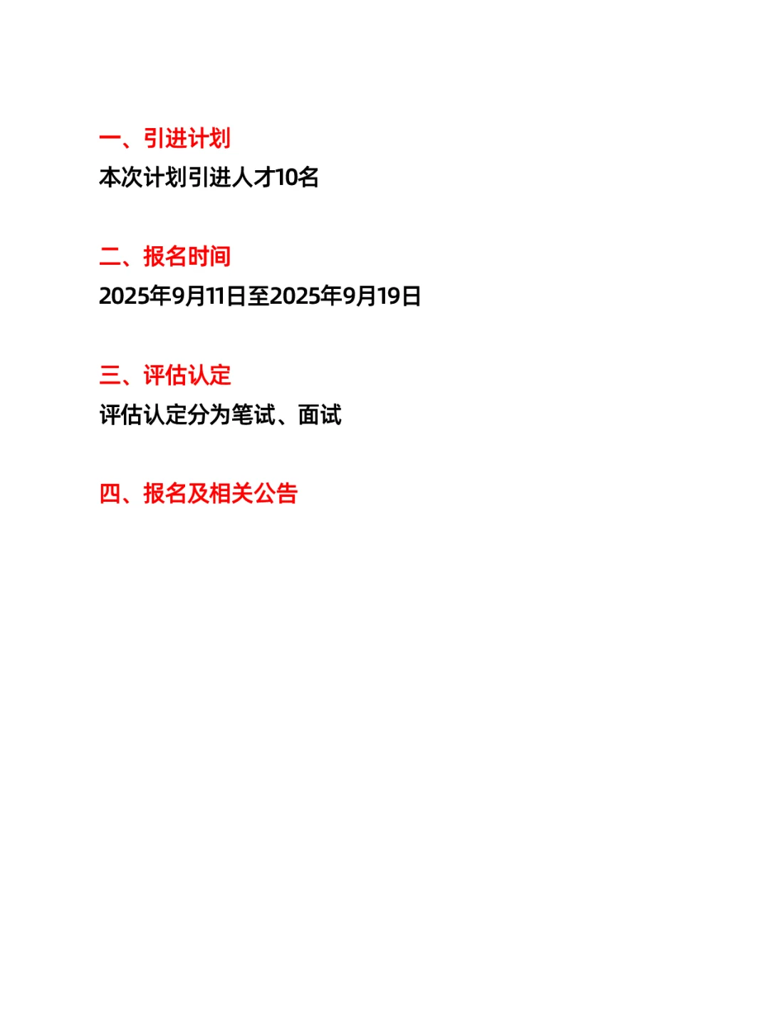 呼伦贝尔市纪委监委所属事业单位引进人才
