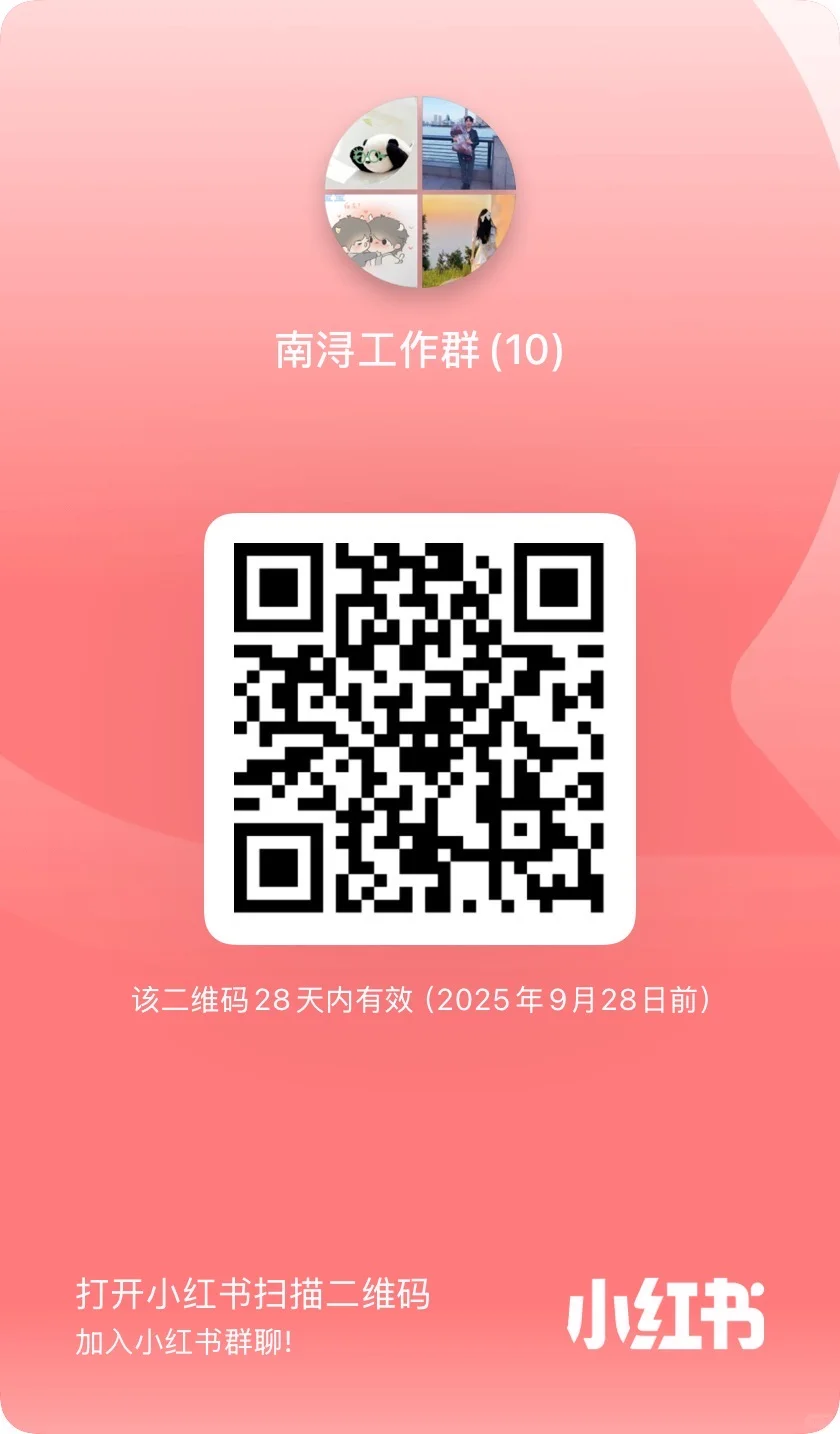 南浔工作群，一起拼事业吧！