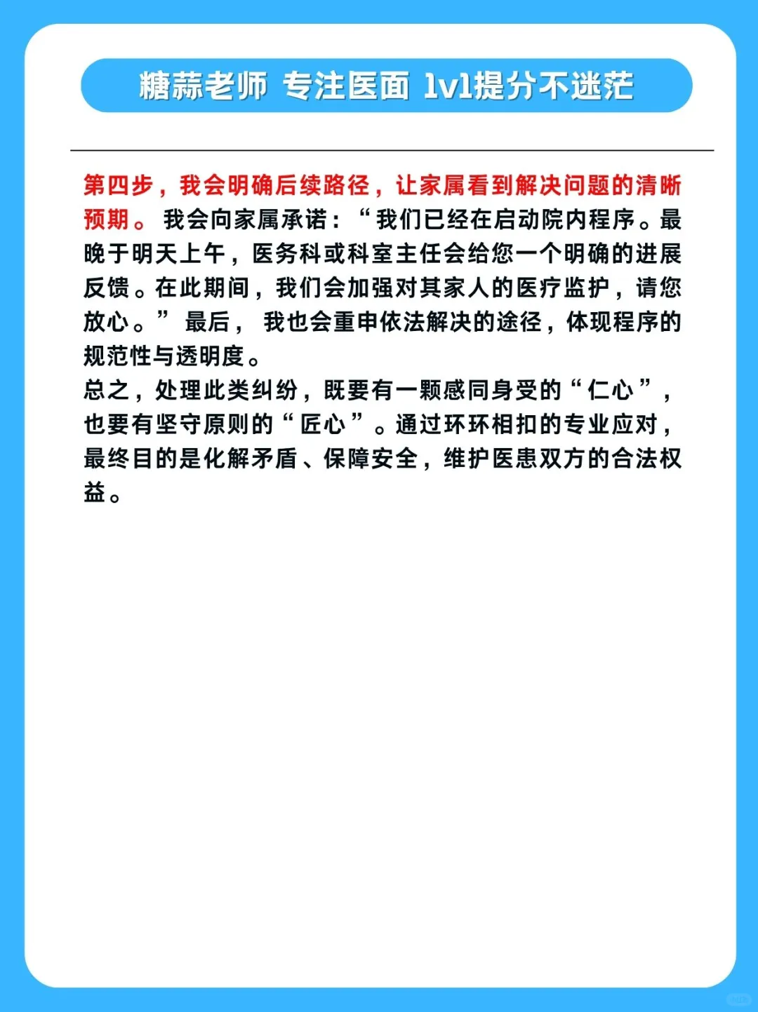 广东云浮卫健委事业单位公开招聘 面试题目