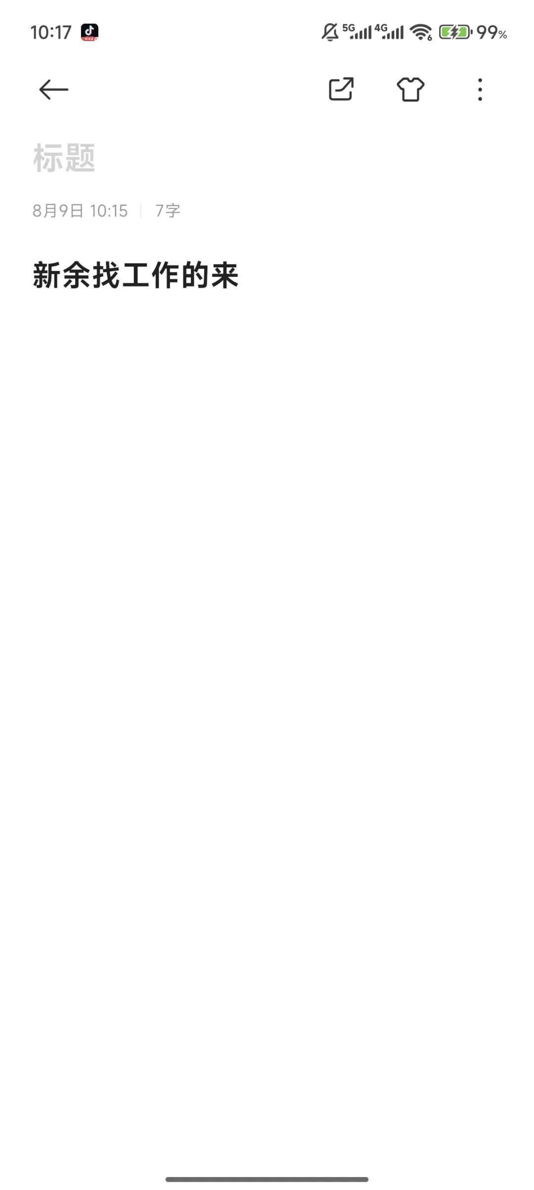 新余找工作的看过来