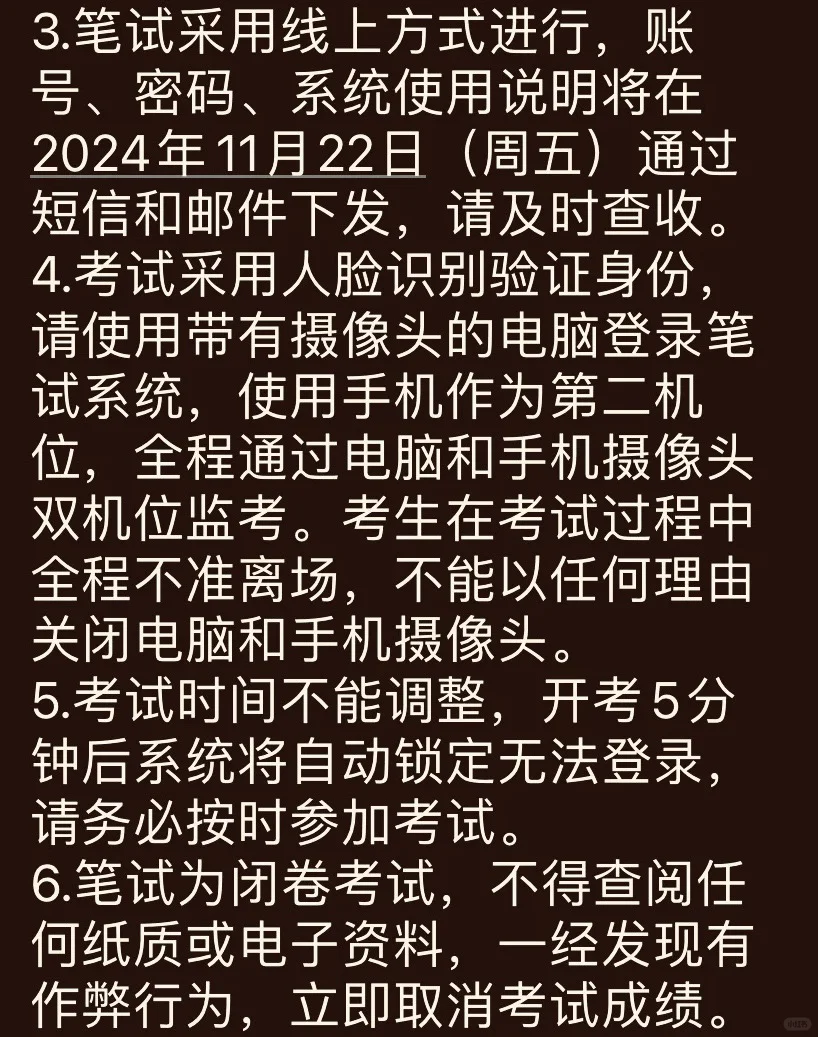 一篇文章教你秋招如何报名中煤集团