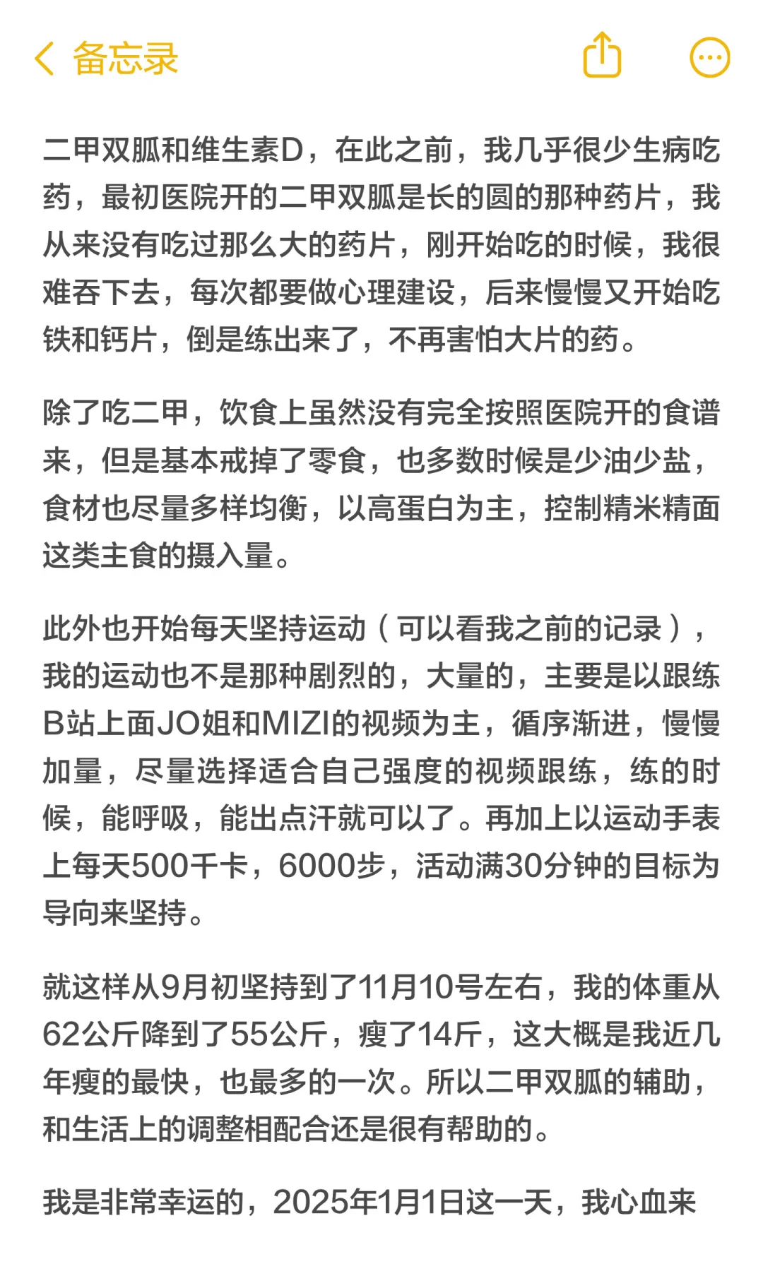 32岁确诊多囊和胰岛素抵抗三个月后自怀上岸