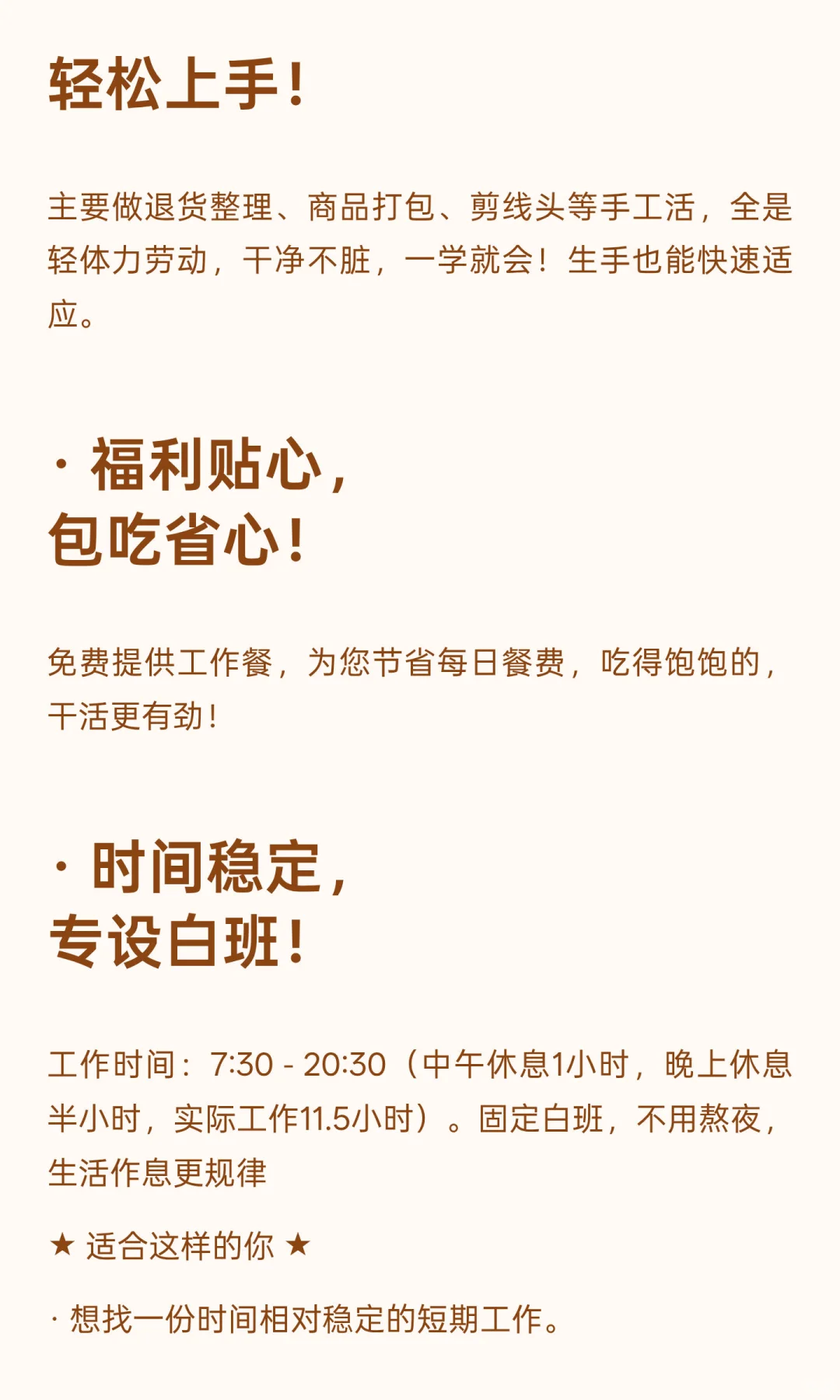 姐妹们看过来！黄州区禹王工业园紧急招聘啦