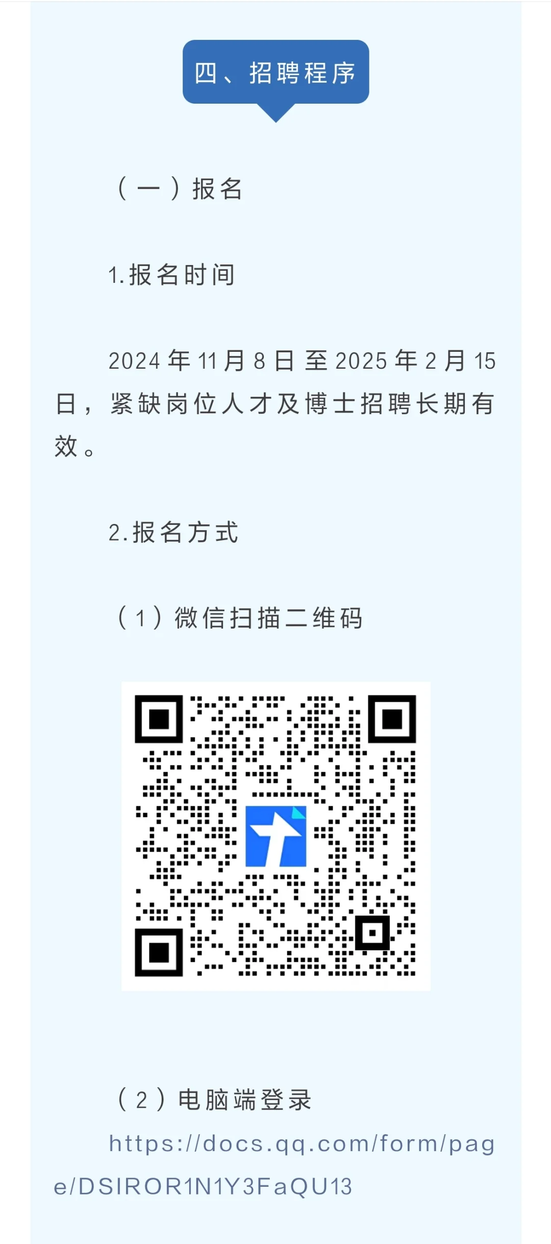 西北妇女儿童医院2025年人才招聘公告