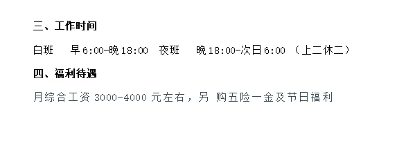 芜湖站安检员招聘公告