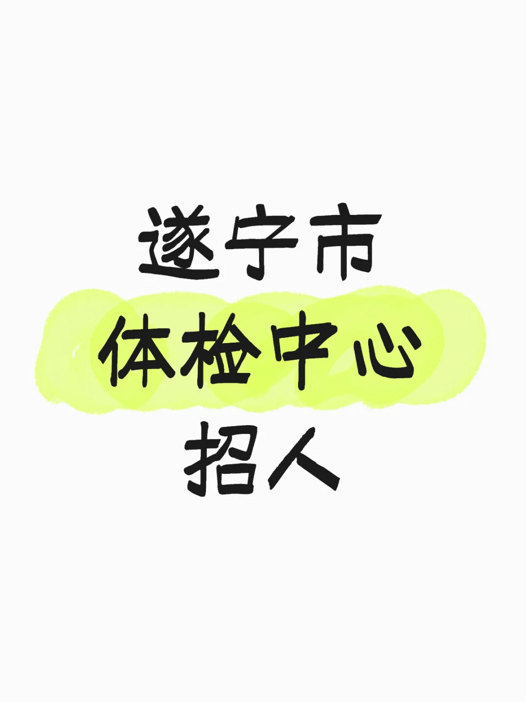 大专学历也可以