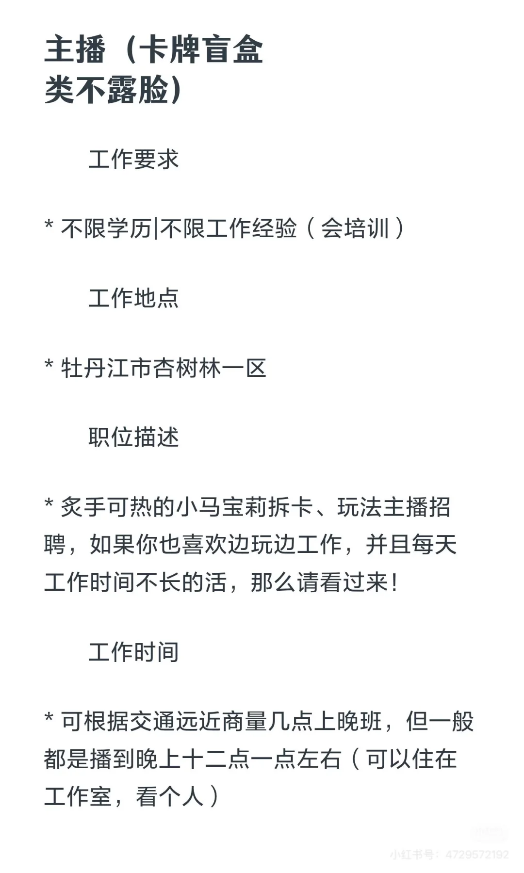 这是招聘 边玩边赚米儿