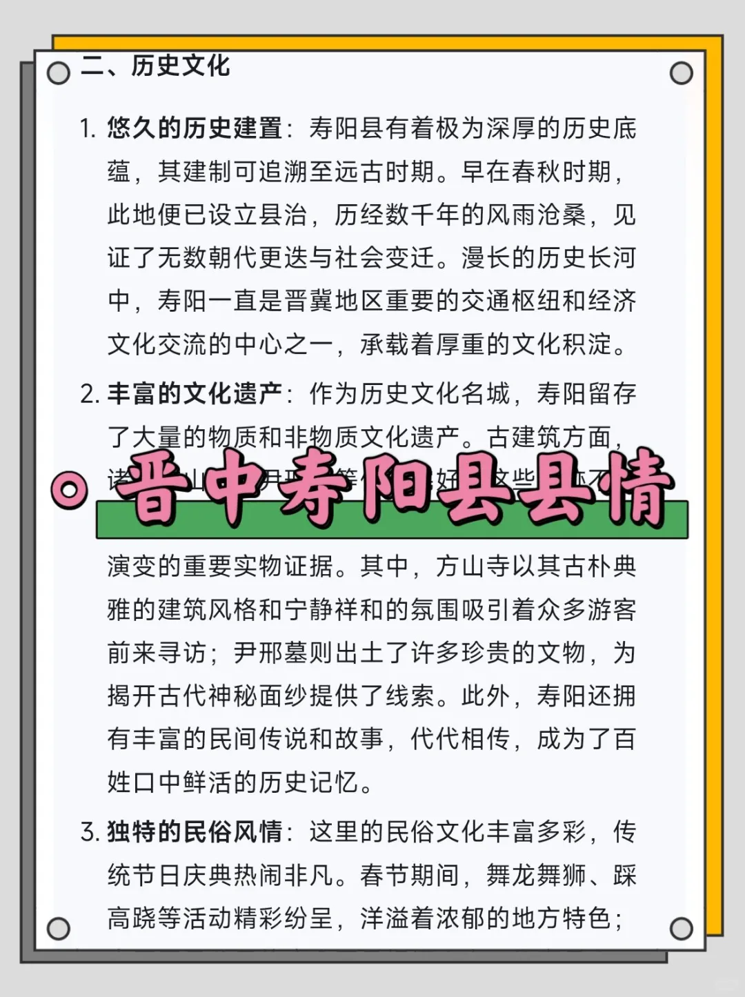 晋中寿阳县社区工作者，其实真的不难
