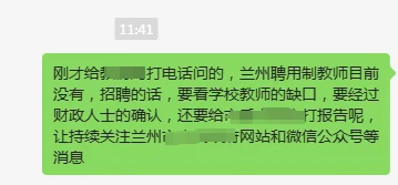 这个意思，到底是招？还是不招？