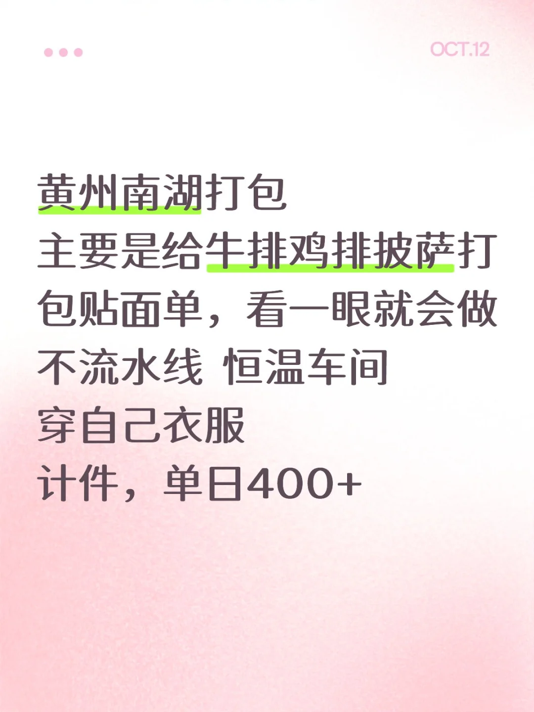 黄冈打包计件简单工作