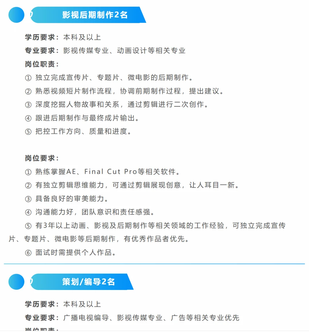 广西兴业融媒文化传媒有限公司招聘14人