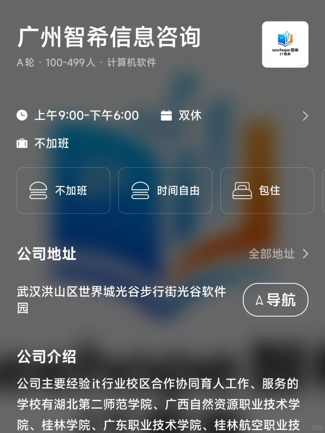 石家庄小而美双休公司盘点
