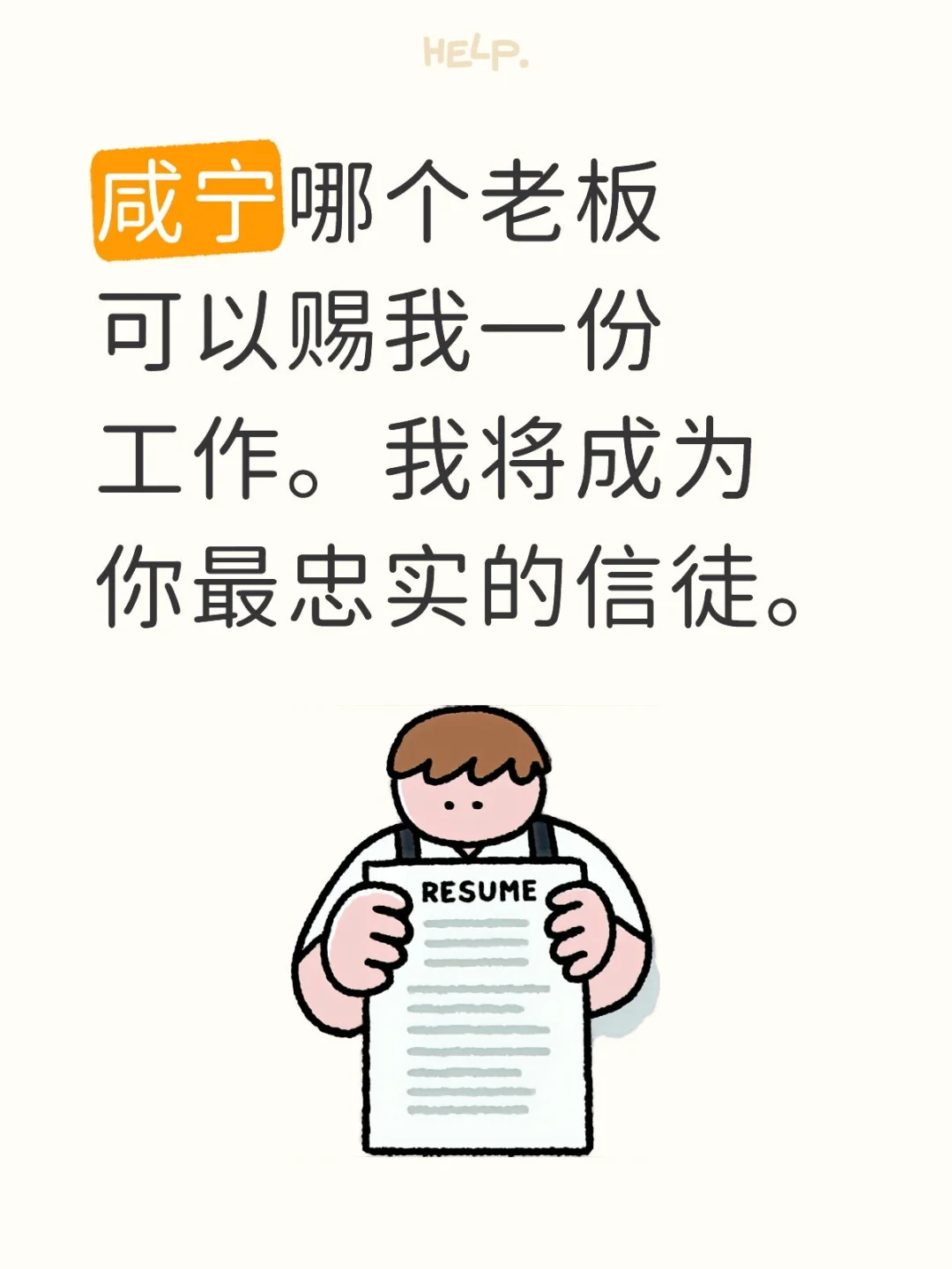 咸宁人都是在哪找到班上的