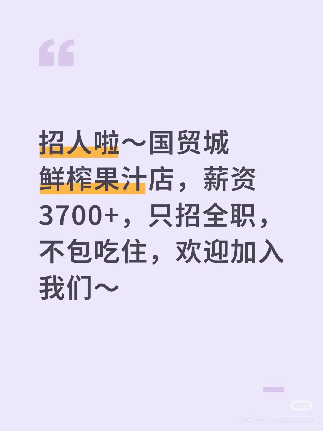 找工作的看过来啦～