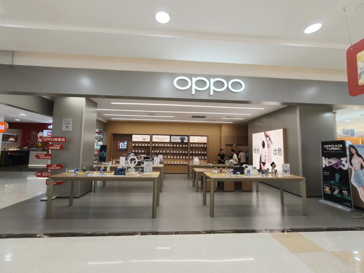 快来OPPO和我做同事吧