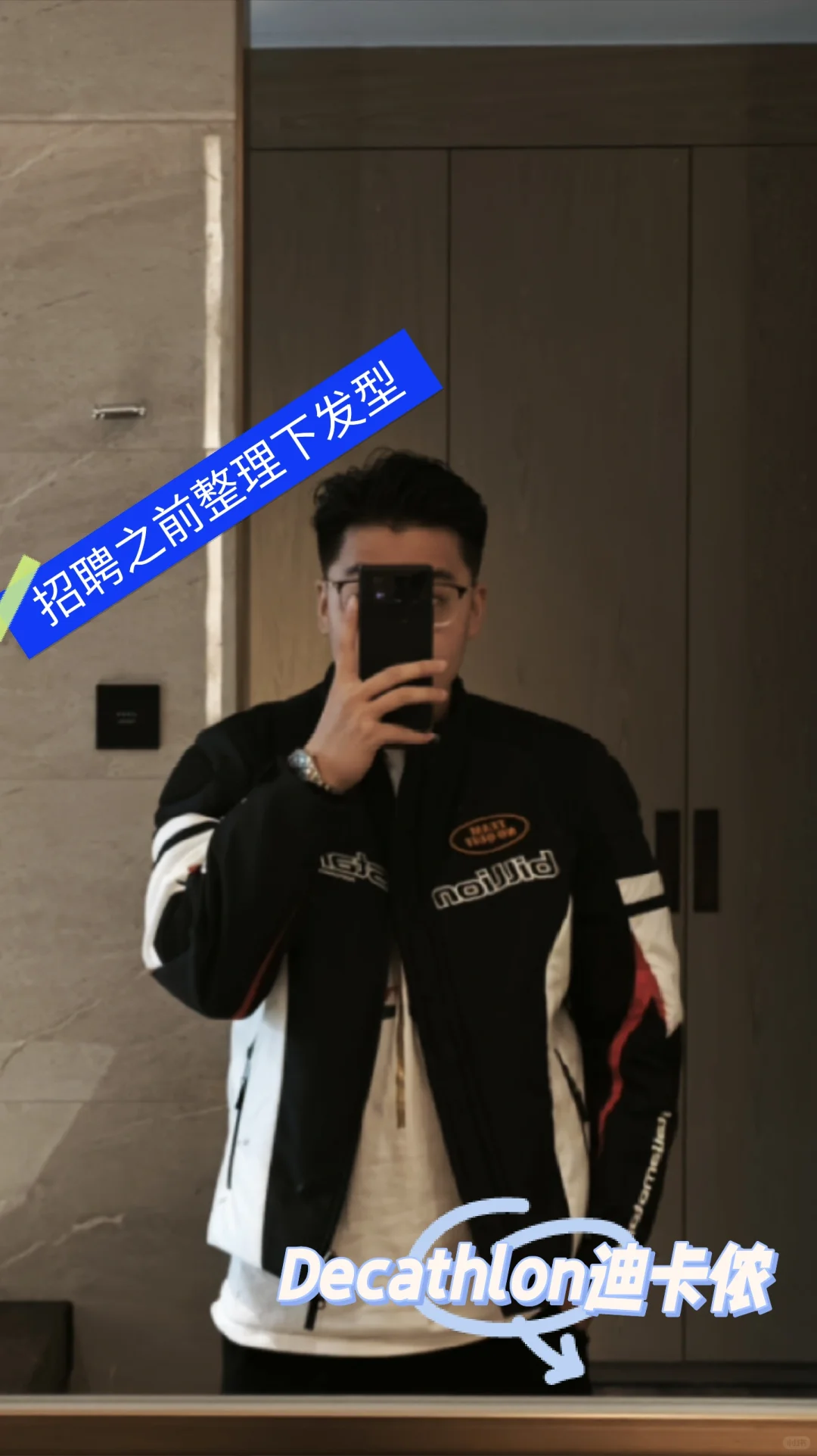 DECATHLON 迪卡侬招聘兼职/全职啦啦啦啦啦