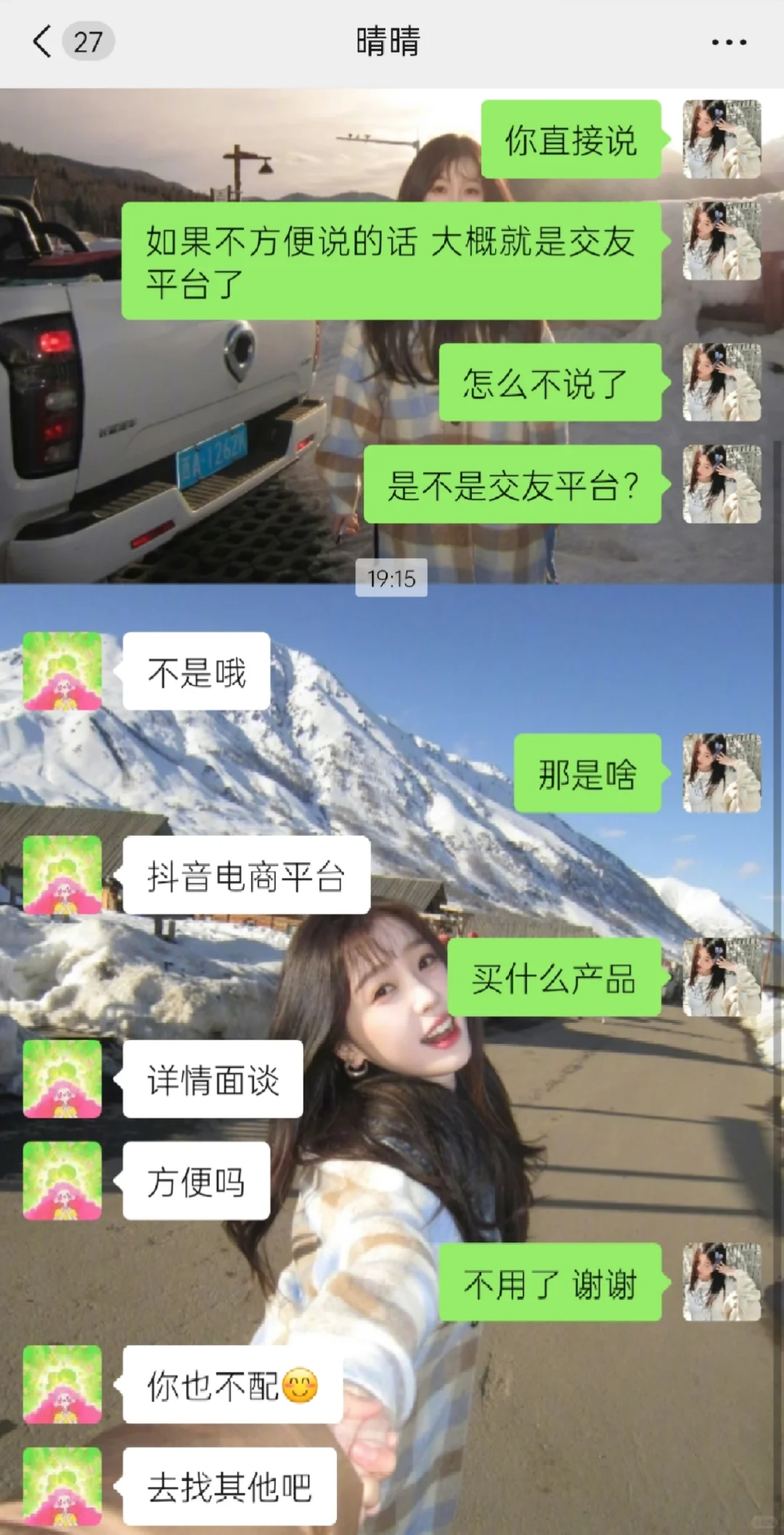 小榄避雷这家 公司HR 骂人