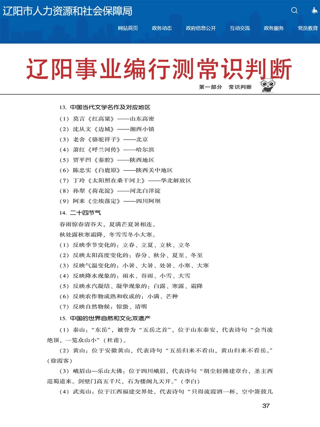 姐一个月极限过了辽阳事业编（邪修版）