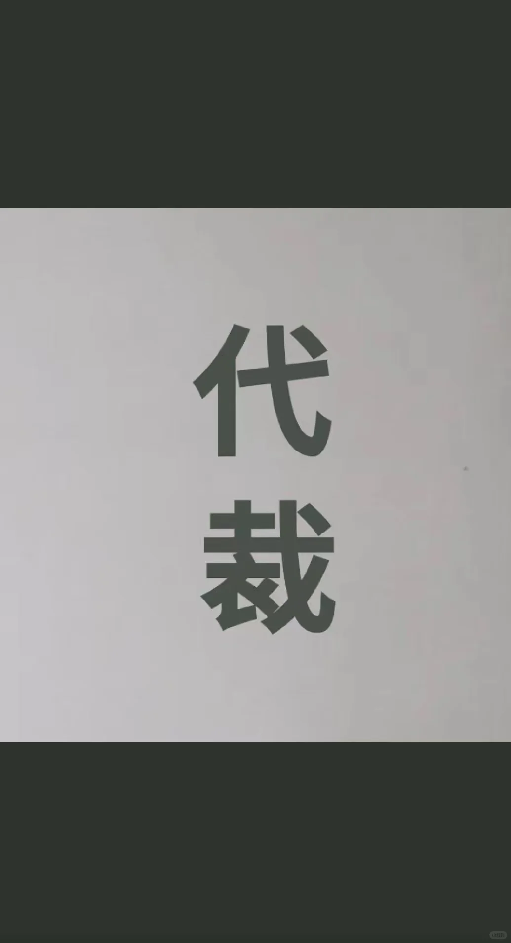 找不到工作可以看看！！