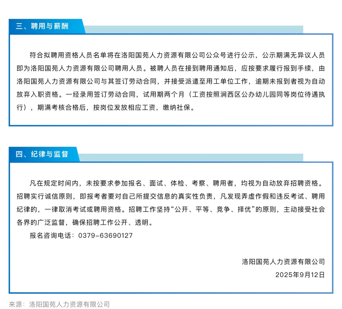 洛阳涧西区27人