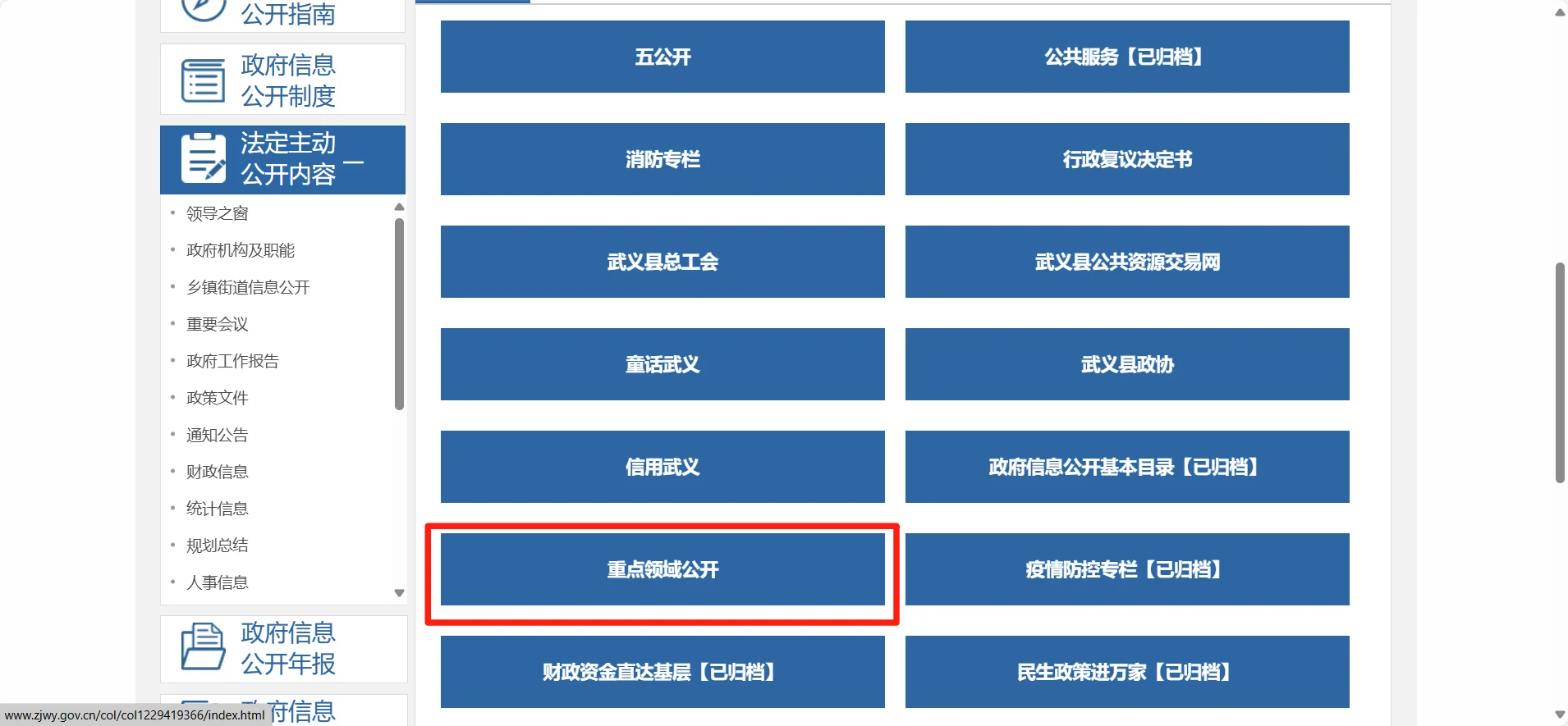 2026年武义县教师招聘提前批火热备考中🔥